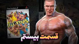 سازنده ی این بازی دختر بوده ؟ 😏 آخه چه وضعشه 😅