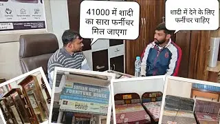 41000 में शादी का सारा फर्नीचर मिल जाएगा🥳🎉#furnituremarket #baltanafurnituremarket #bedshop #sofa 