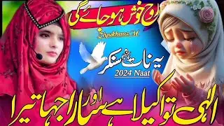 Ilahi Tu Akela Hai Magar Sara Jahan Tera  ||  Emotional Kalam || Heart Touching Kalam || ZiyuKhan2M
