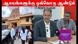 MALAYSIA TAMIL NEWS 13.01.2026 சிலாங்கூர் மாநில அரசு 5 லட்சம் மானியம் வழங்குகிறது என்று சிலாங்கூர்