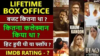 Haq Lifetime Worldwde Box Office Collection, haq movie hit or flop, emraan hashmi, yami