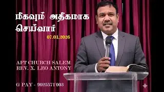 மிகவும் அதிகமாக செய்வார் bible study 2026 part 1