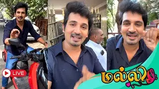 வித்தியாசமான பைக்கில் ரைட் போன விஜய் 🤩 | Sun Tv Malli Serial Actor Vijay Venkatesan Live With Fans