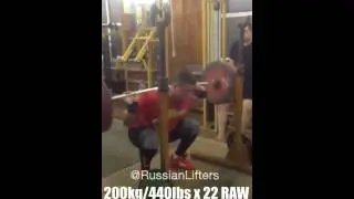 200kg/440lbs x 22 RAW Squat - Ivan Soloviev - Powerlifting