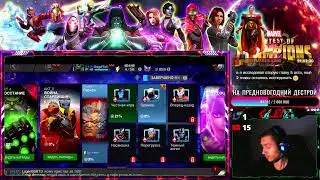 МБЧ, MCOC - Праздничное открытие кристаллов + Арена)
