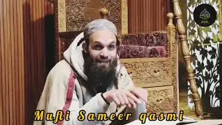 DARS-E-quraan || Hazrat Mufti Sameer Ahmad qasmi Sahab DB 
