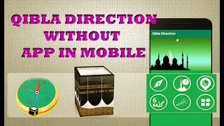 How to Find Qibla Direction from your Smart Phone without any APP - Any Phone - Android - Apple