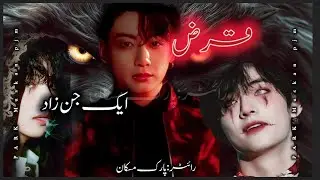 karz | ek Jin Zada| #jungkook #taehyung #v #jk. #ff #taekook