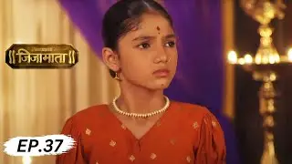 Swarajya Janani Jijamata - Marathi TV Serial | Full Episode - 37 | Amol Kolhe, Neena Kulkarni