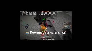 И такое бывает. ● IP: play.chilltime.su ● Мой ТГК: t.me/berlogadeffa #chilltime