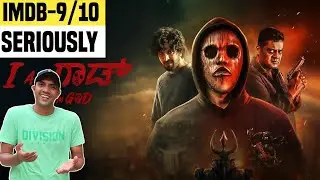 I Am God Review Hindi ! I am God movie review