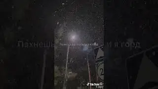 ты пахнешь как любовь..
