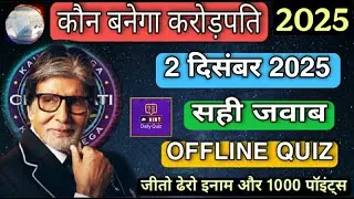 KBC OFFLINE QUIZ ANSWERS 2 December 2025 |KBC PLAY ALONG|Kbc hindi offline quiz|Kaun Banega Crore...