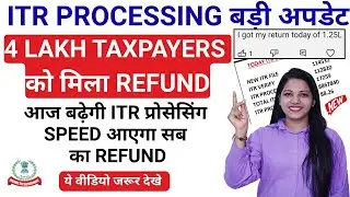 ITR Processing Latest Update | itr refund 2025-26 kab aayega | #itrrefund | itr refund status check