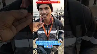 ऐसे लोगों का Support करे 🙏🥹||#prayagraj #maghmela2026 #trivenisangam #shortvideos #viral #youtube