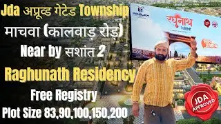 Jda Approved Gated Township At Kalwar Road|Raghunath Residency