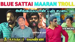 Blue Sattai Maaran Troll / Aari - Suresh About Blue Sattai Troll / Troll na Nangathaa 2.0