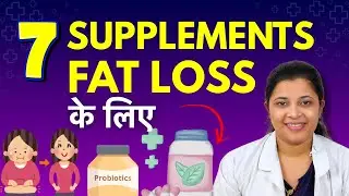 7 Evidence based Fat Loss Supplements - ये ज़रूर Try करने चाहिए चर्बी घटाने के लिए