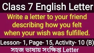 Class 7 letter. Write a letter to your friend describing how you felt when your wish was fulfilled
