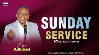 LIVE | SUNDAY SERVICE | PR D MICHAEL | SHARON GOSPEL MISSION | 04-01-2026 | COIMBATORE | SGM CHURCH