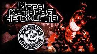 Полная История Fnaf Special Delivery. Игра Которая Не Смогла.