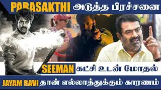 Seeman's Fiery Speech on Parasakthi & Tamil Nadu Politics! | #sivakarthikeyan | #seeman