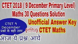 CTET 2018 Maths Right Solution 9 December | CTET 2018 Math ANSWER KEY | CTET PAPER SOLUTION