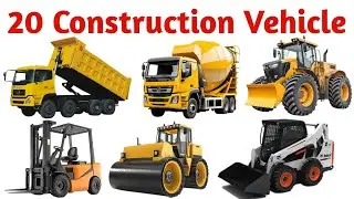 निर्माण वाहनों के नाम सीखें | 20 Construction Vehicle Names in English for Kids Vocabulary Learning