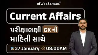 27 January 2026 Current Affairs in Gujarati by WebSankul | GK in Gujarati | Current Affairs 2025