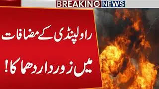 Suicide Blast at Mosque on Outskirts of Rawalpindi | Police Sources Update | Public News