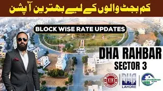 DHA Rahbar Sector 3 &ndash; Block Wise Rates Update | Best Low Budget Investment 2025