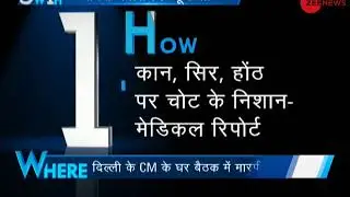 5W1H: Anshu Prakash medical test reports reveal injury marks