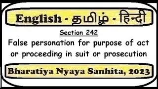 Section 242 - False personation for purpose of act or proceeding in suit or prosecution, BNS Act