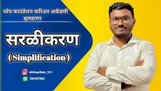 Simplification: BODMAS | सरळीकरण | BODMAS BY:-Nikam Sir Buldhana&hellip;
