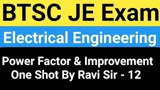 BTSC JE Online Classes 2026 |BTSC JE Electrical Engineering | Power Factor & Improvement By Ravi Sir