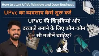 Upvc business kaise sharu kare- Part-2 | यूपीवीसी व्यवसाय में काम आने वाली मशीन | upvc window door