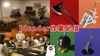【作業】ヘアシステムに再挑戦【blender】