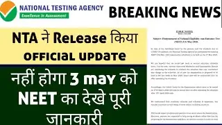 Official big breaking news ::NTA Postponed the NEET 2020 exam :: check here all updates with newdate