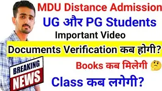 MDU Distance Admission 2022 || Mdu Distance Class Kab suru hogi || Mdu Distance Books #mduadmission