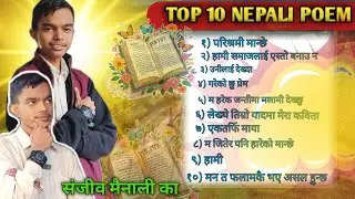 Top 10 nepali poem. संजीव मैनालीका दसवोटा कविता। PROGRAM OFFICIAL TV ll new nepali poem ll new#nepal