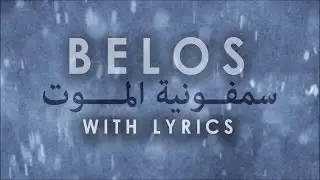 Belos Symphony Of Death (Official Lyrics Video)