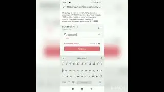 Как использовать купоны на скидку 50% в приложении Faberlic 2.0 Каталог 11/2022