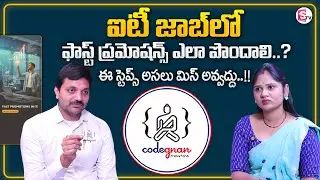 Codegnan : IT Career Growth | Fast Promotions in IT | Career Boost Tips | SumanTV Usha