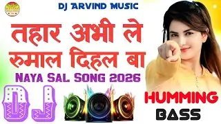 #2026 Tahar Avi Le Rumal Dihal Ba Dj Arvind Music Humming Bass Chandan Chanchal Naya Sal Ka Gana 