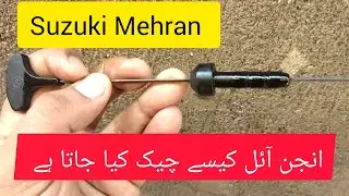 Suzuki Mehran ka engine oil kasy cheak kary gy
