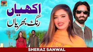 Akhyian Rang Bharian | Sheraz Sanwal | (Official Music Video 2024) Tp Gold
