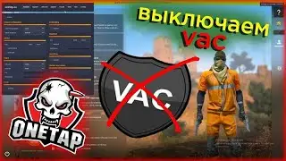 ☢ VAC BYPASS 2021\\ANTI VAC\\ОБХОД ВАК☢