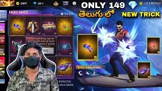 NEW GALAXY HOPPER FIST SKIN FADED WHEEL 1 SPIN TRICK 😱 | BUNNY FIST SKIN SPIN TELUGU