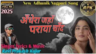 Andhera Jahan Paraya Chaand💔 New Adhunik Nagpuri Album 🎙️Singer-Ravi Prakash Kujur (Officeal Video)💔