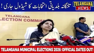 Telangana Municipal Election 2026: Official Schedule and Key Dates Announced | TELANGANA NEWS